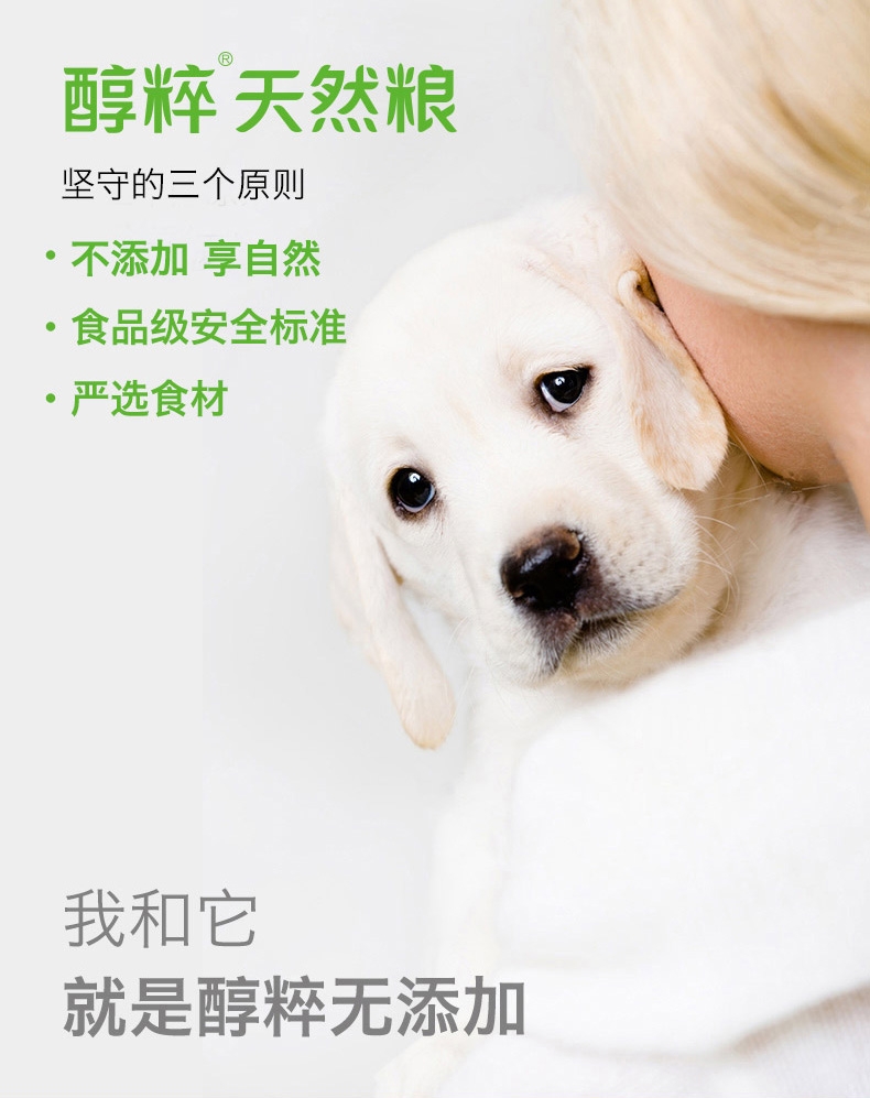 醇粹 高龄老年犬粮高吸收天然狗粮3kg