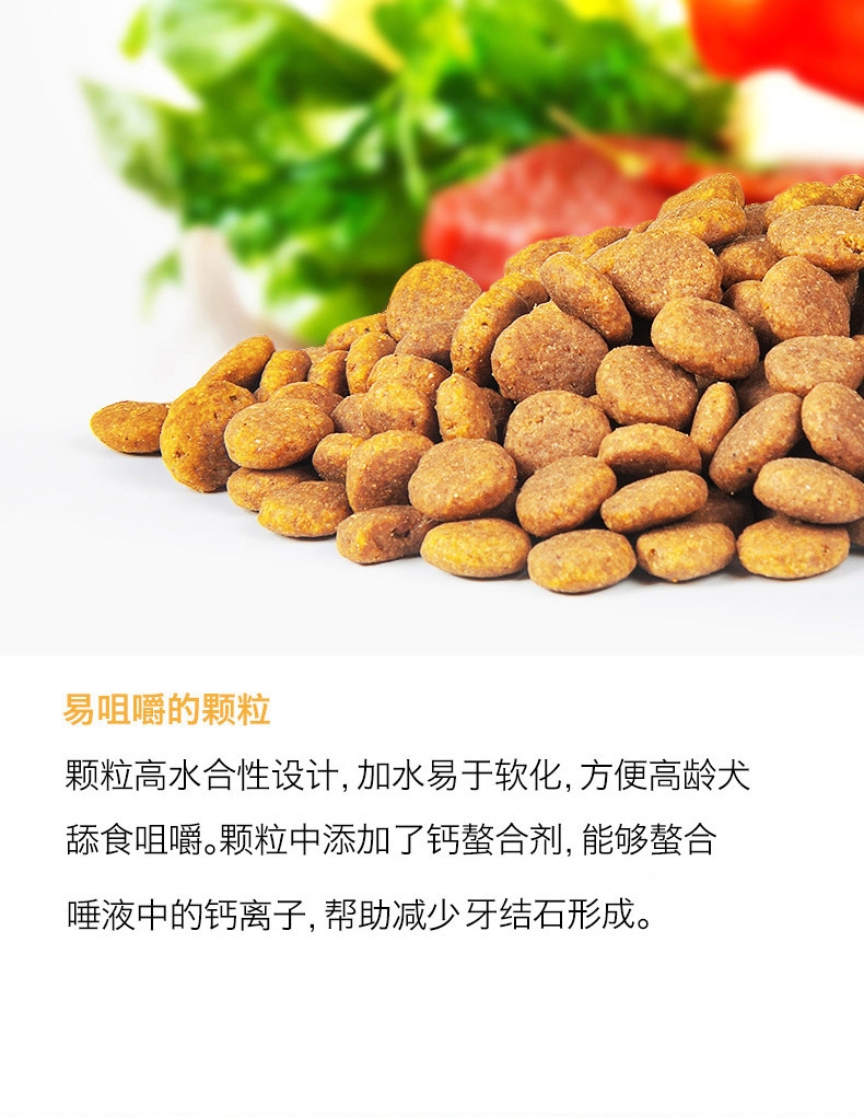 醇粹 高龄老年犬粮高吸收天然狗粮3kg
