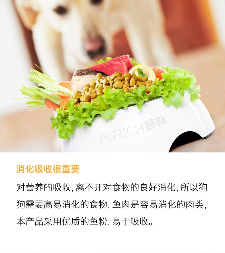 醇粹 高龄老年犬粮高吸收天然狗粮3kg