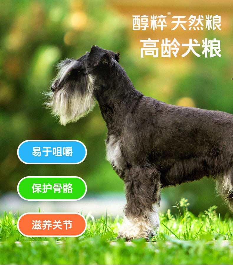 醇粹 高龄老年犬粮高吸收天然狗粮3kg