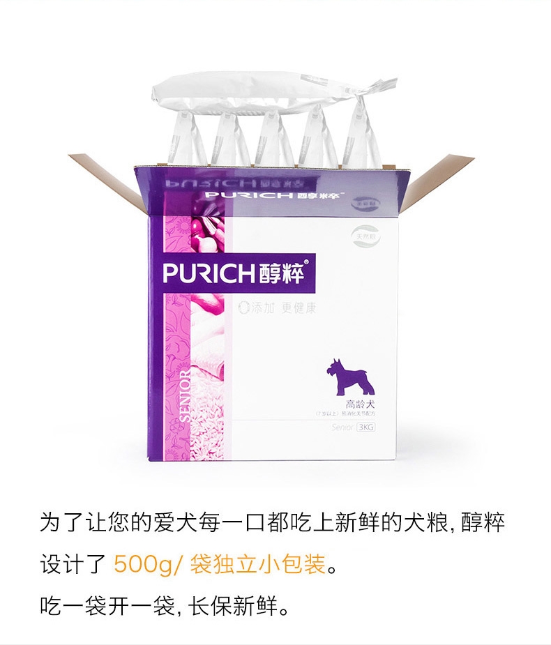 醇粹 高龄老年犬粮高吸收天然狗粮3kg