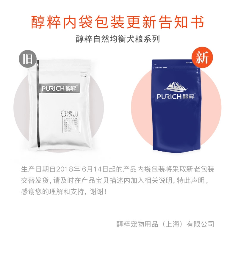 醇粹 高龄老年犬粮高吸收天然狗粮3kg