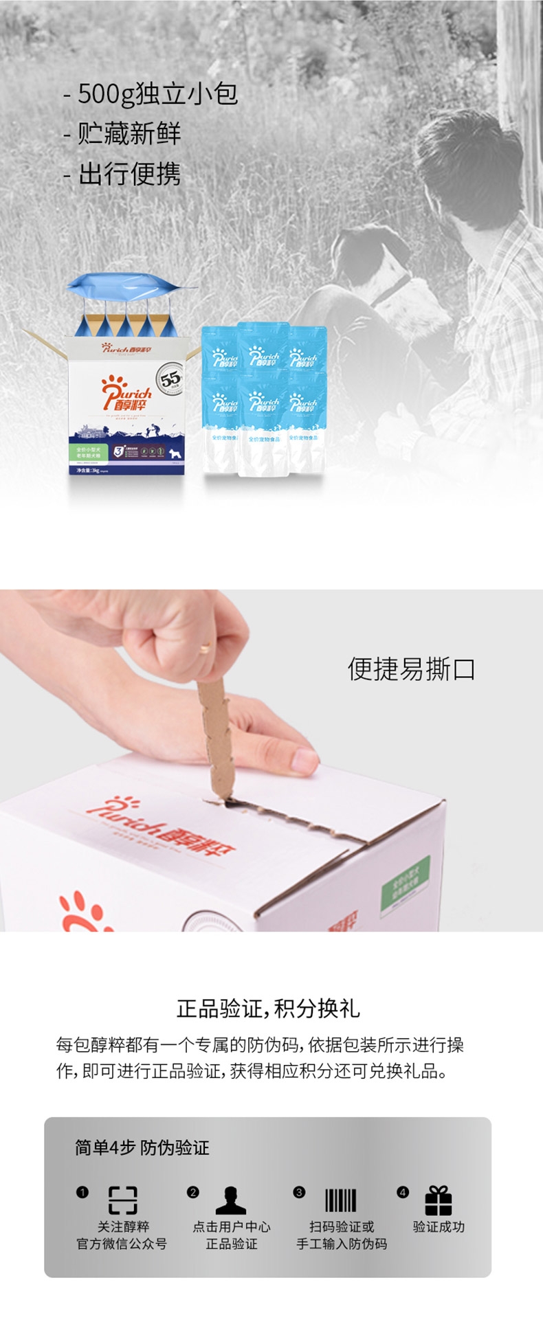 醇粹 小型犬老年期犬粮 3kg 55%肉含量
