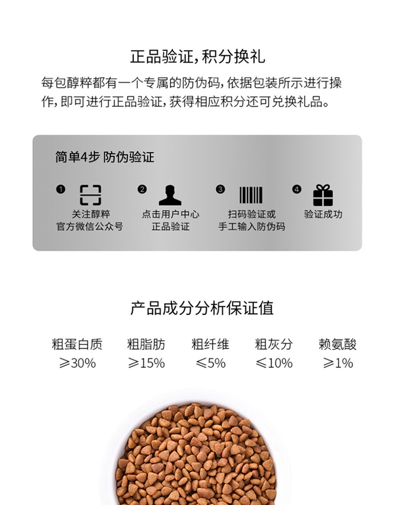 醇粹 小型犬幼犬粮 500g 55%含肉量