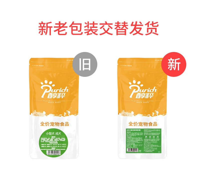 醇粹 小型犬成犬粮 500g 55%含肉量