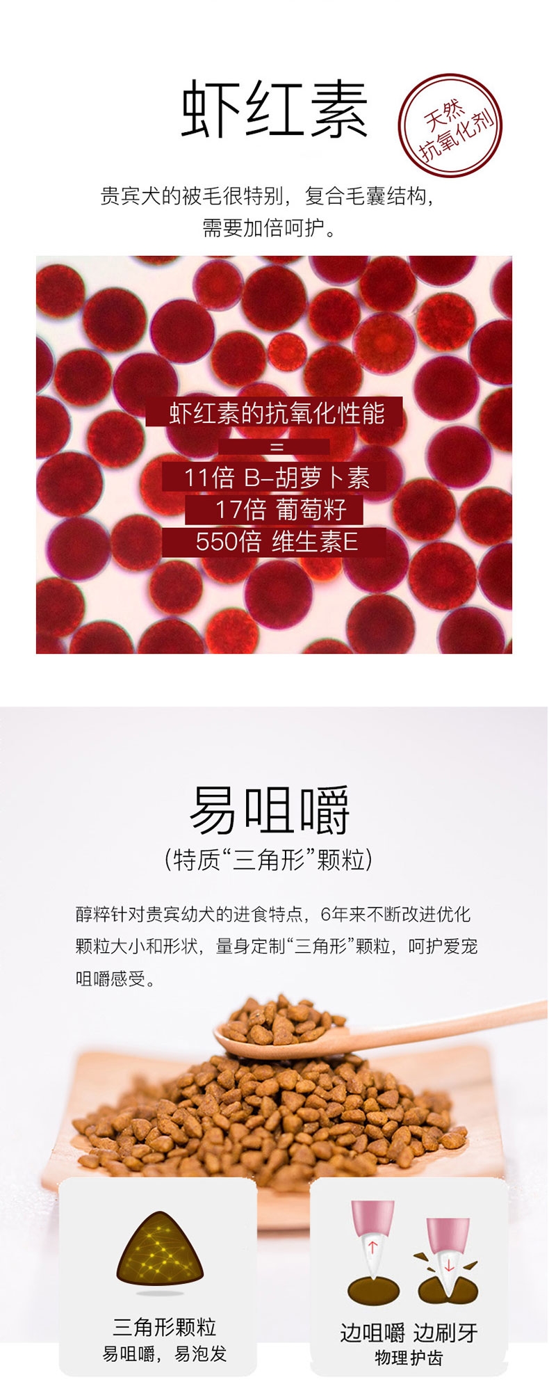 醇粹 贵宾奶糕及幼犬粮 500g 50%含肉量