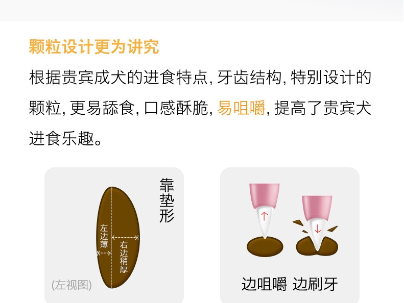 醇粹 泰迪贵宾成犬粮天然狗粮500g 泰迪狗粮
