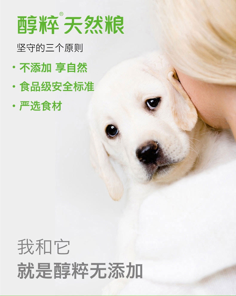 醇粹 泰迪贵宾成犬粮天然狗粮500g 泰迪狗粮