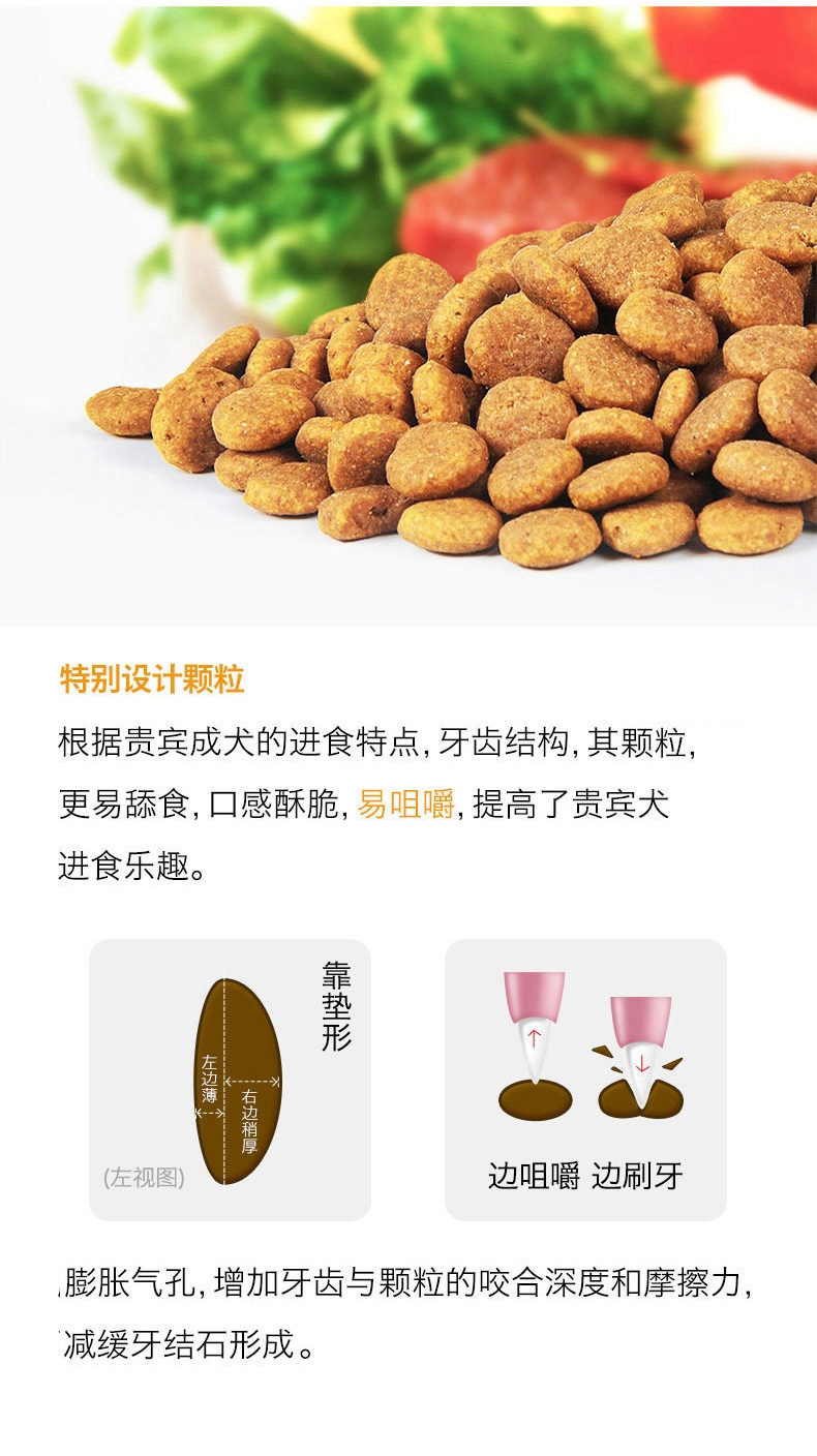 醇粹 泰迪贵宾成犬粮天然狗粮500g 泰迪狗粮