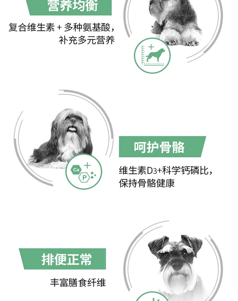 醇粹 小型犬老年犬粮  500g 55%含肉量