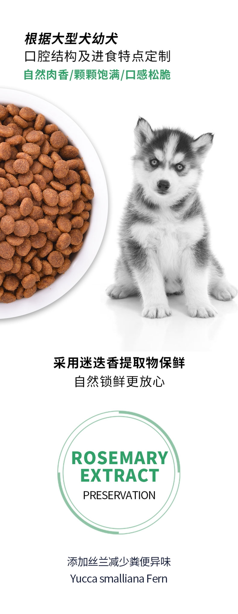醇粹 大型犬奶糕及幼犬粮 500g 55%含肉量