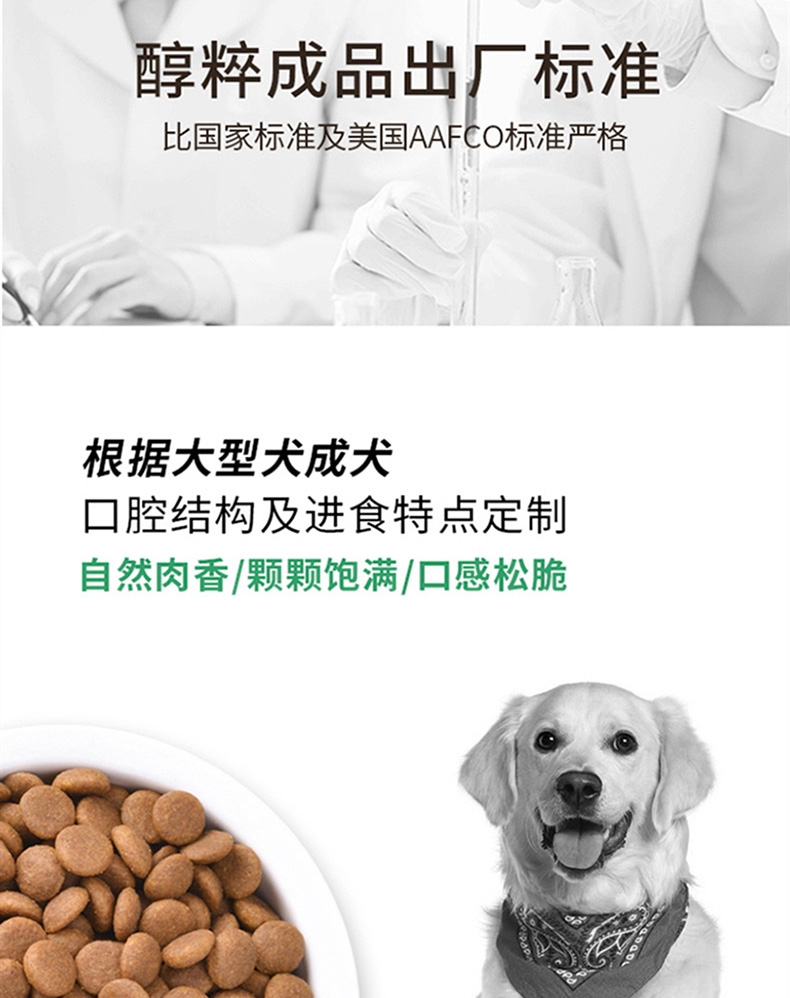 醇粹 大型犬成犬粮 500g 55%含肉量