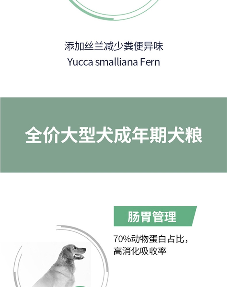 醇粹 大型犬成犬粮 500g 55%含肉量