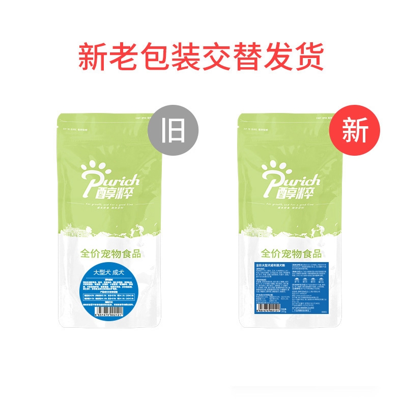 醇粹 大型犬成犬粮 500g 55%含肉量