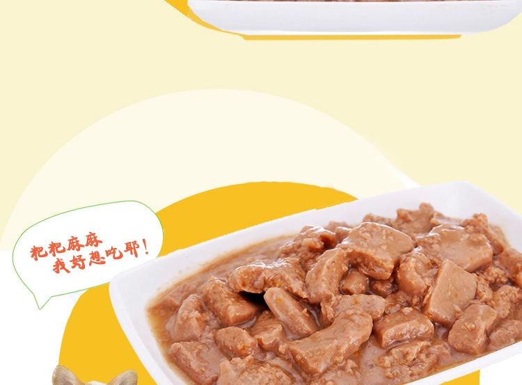 怡亲Yoken 幼犬牛肉蔬菜湿粮110g