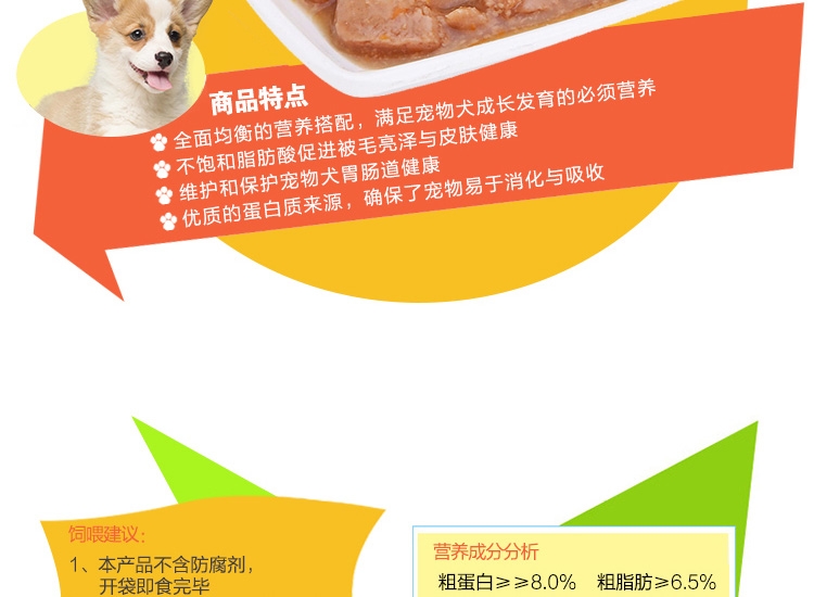 怡亲Yoken 幼犬牛肉蔬菜湿粮110g