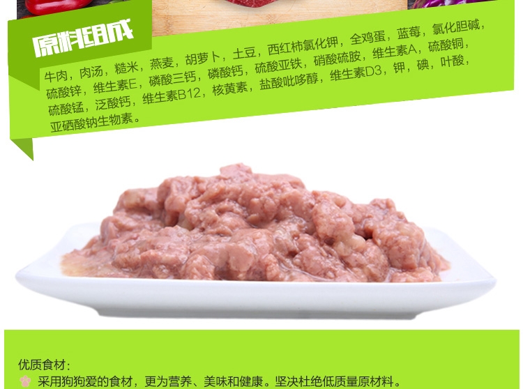 怡亲Yoken 幼犬牛肉蔬菜湿粮110g
