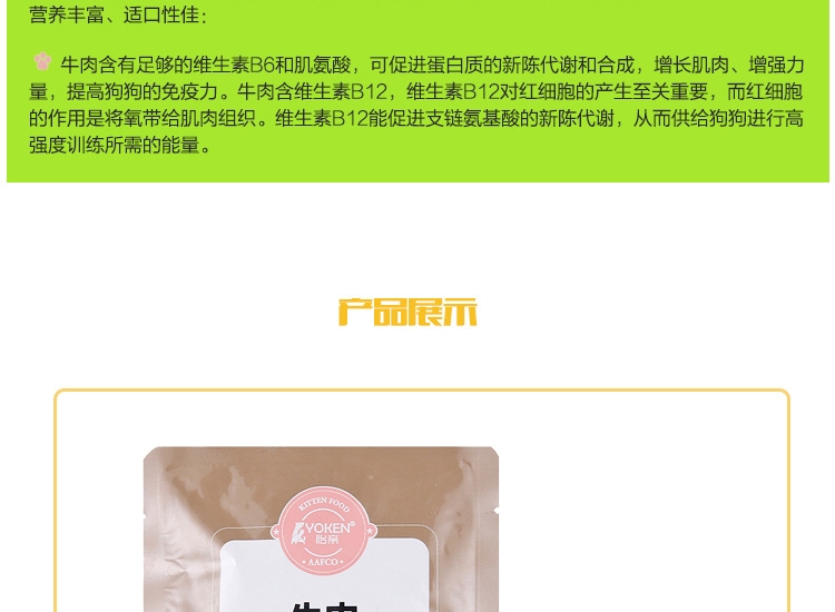 怡亲Yoken 幼犬牛肉蔬菜湿粮110g
