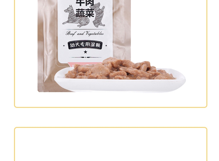 怡亲Yoken 幼犬牛肉蔬菜湿粮110g