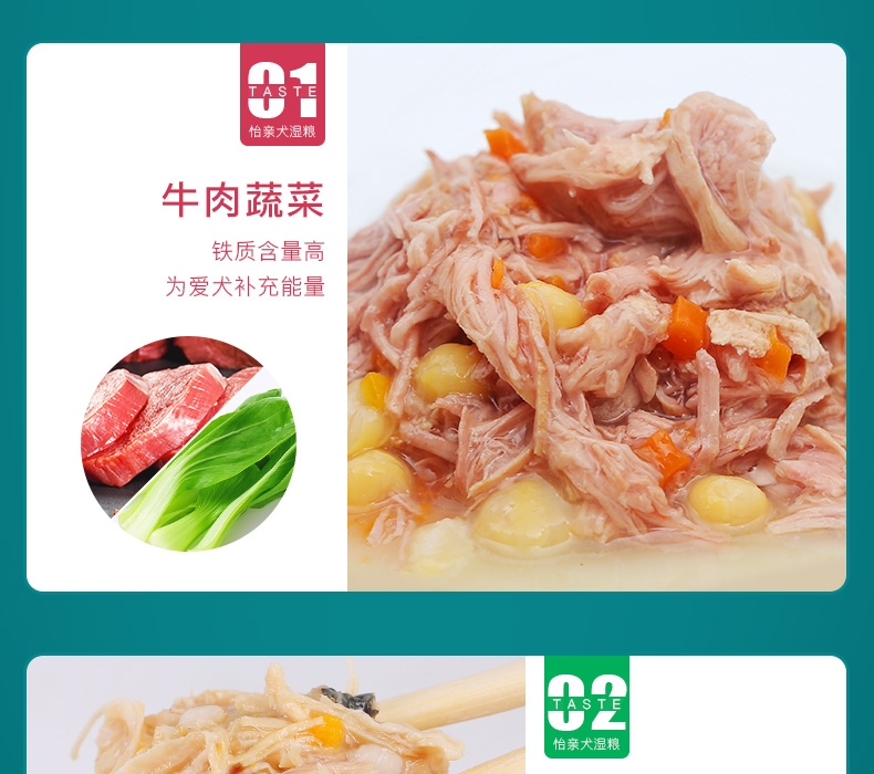 怡亲Yoken 幼犬牛肉蔬菜湿粮110g 狗湿粮