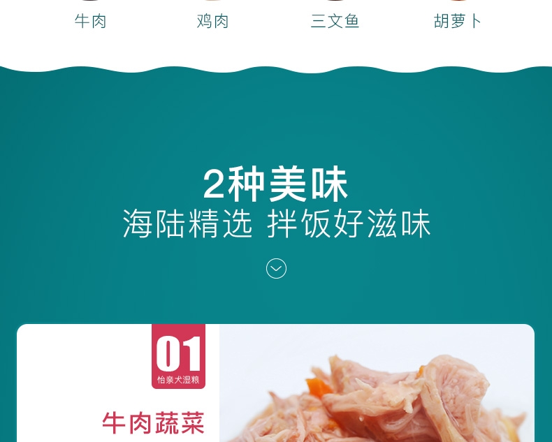 怡亲Yoken 幼犬牛肉蔬菜湿粮110g 狗湿粮