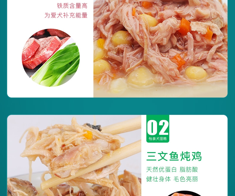 怡亲Yoken 幼犬牛肉蔬菜湿粮110g 狗湿粮