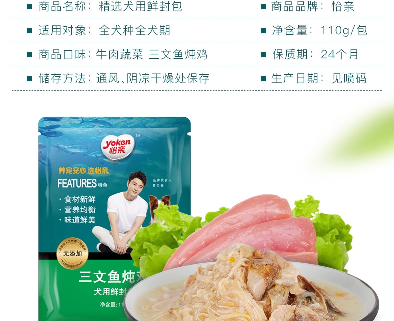怡亲Yoken 幼犬牛肉蔬菜湿粮110g 狗湿粮
