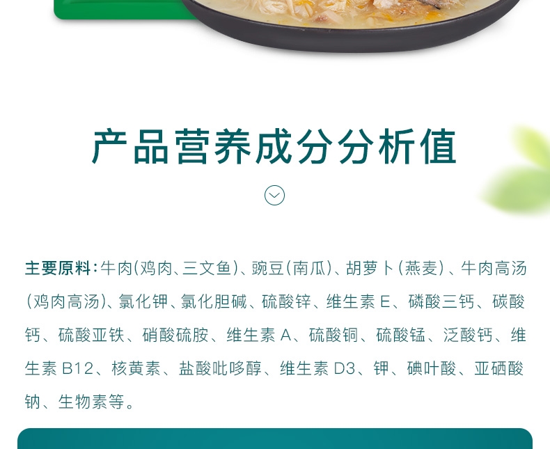 怡亲Yoken 幼犬牛肉蔬菜湿粮110g 狗湿粮