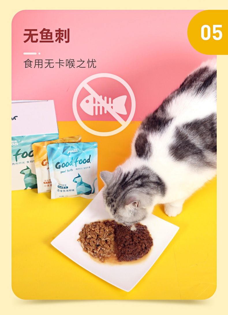 怡亲Yoken 精选小黄鱼鸡肉鲜封包猫湿粮 110g