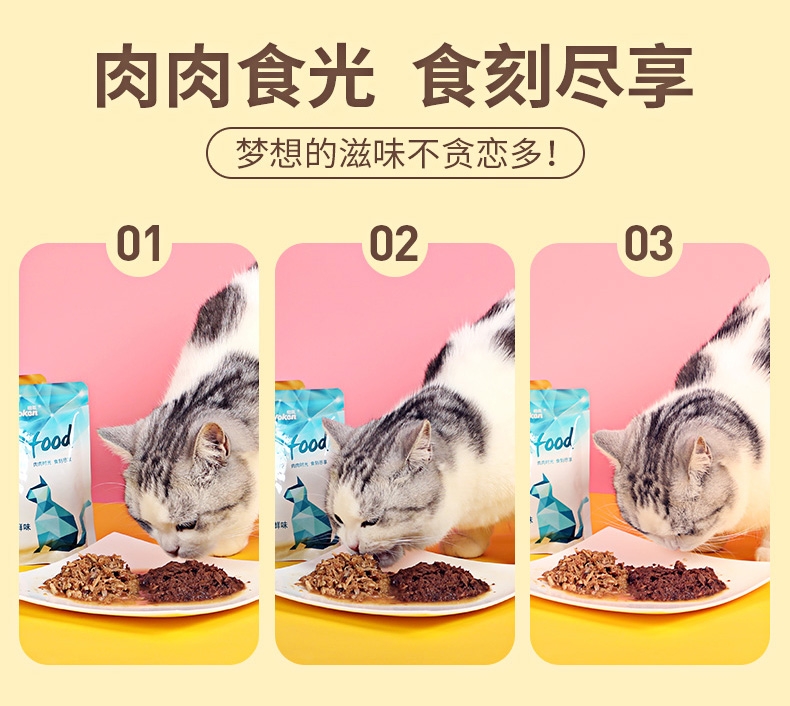 怡亲Yoken 精选小黄鱼鸡肉鲜封包猫湿粮 110g