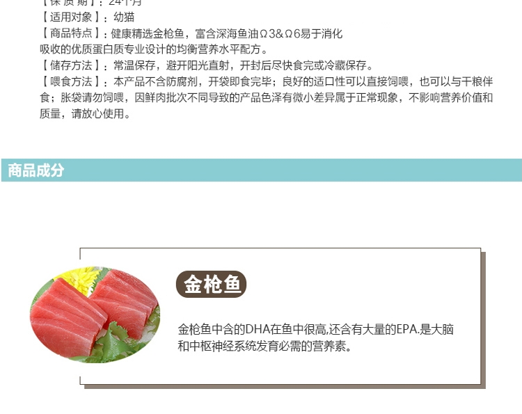 怡亲Yoken 幼猫金枪鱼海鲜湿粮110g