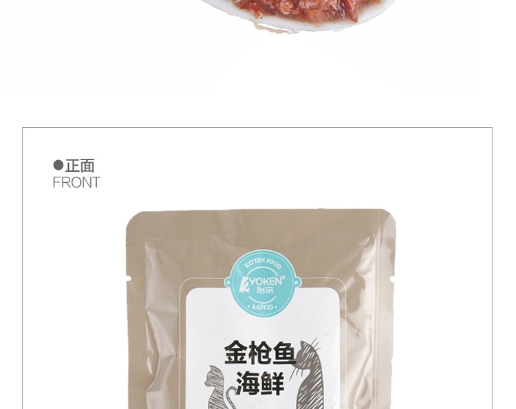 怡亲Yoken 幼猫金枪鱼海鲜湿粮110g