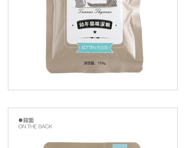 怡亲Yoken 幼猫金枪鱼海鲜湿粮110g