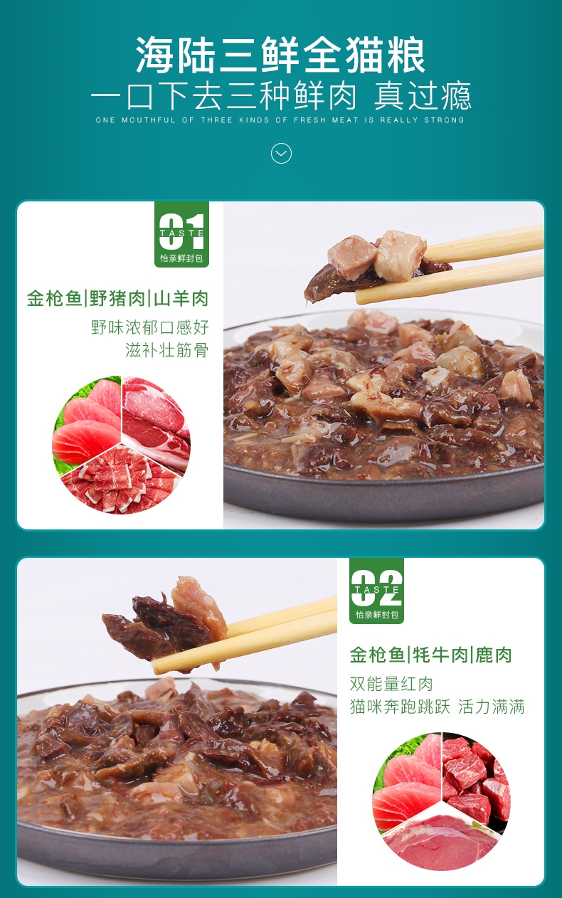 怡亲Yoken 幼猫金枪鱼吞拿鱼海鲜湿粮110g