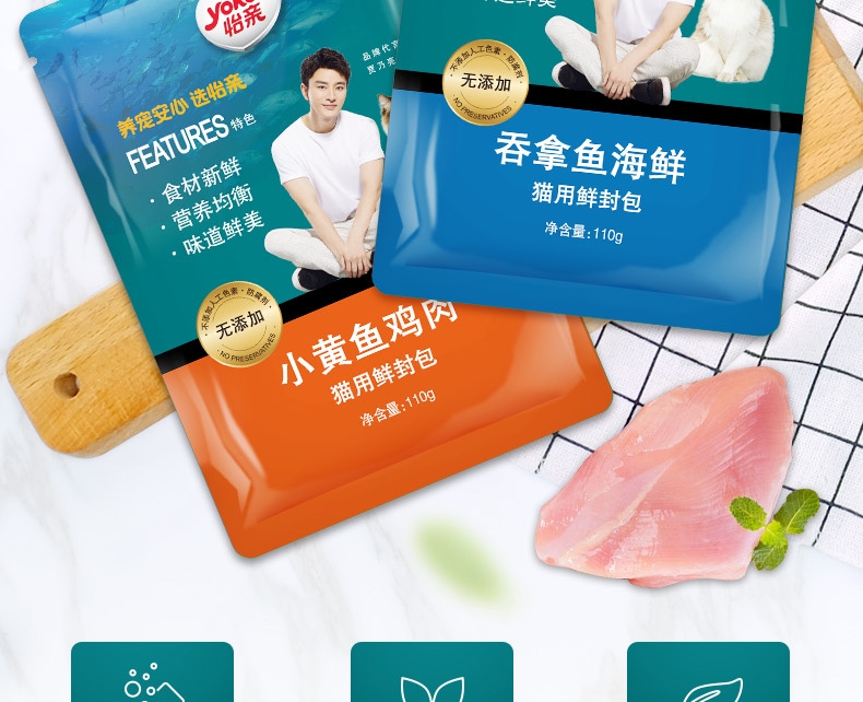 怡亲Yoken 金枪鱼吞拿鱼海鲜鲜封包猫湿粮 110g
