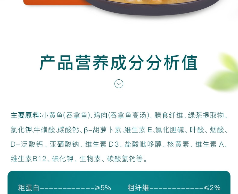 怡亲Yoken 金枪鱼吞拿鱼海鲜鲜封包猫湿粮 110g