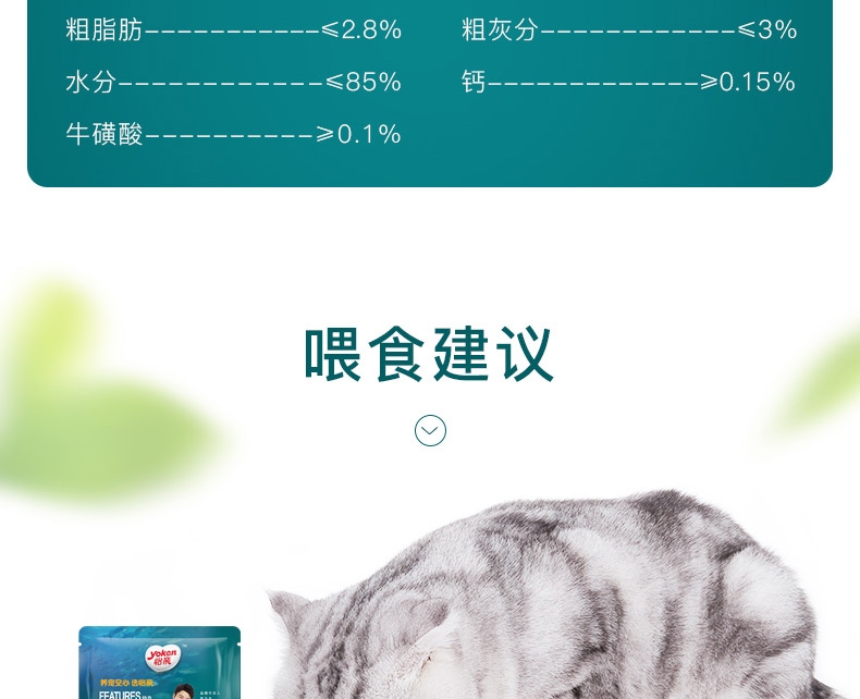 怡亲Yoken 金枪鱼吞拿鱼海鲜鲜封包猫湿粮 110g