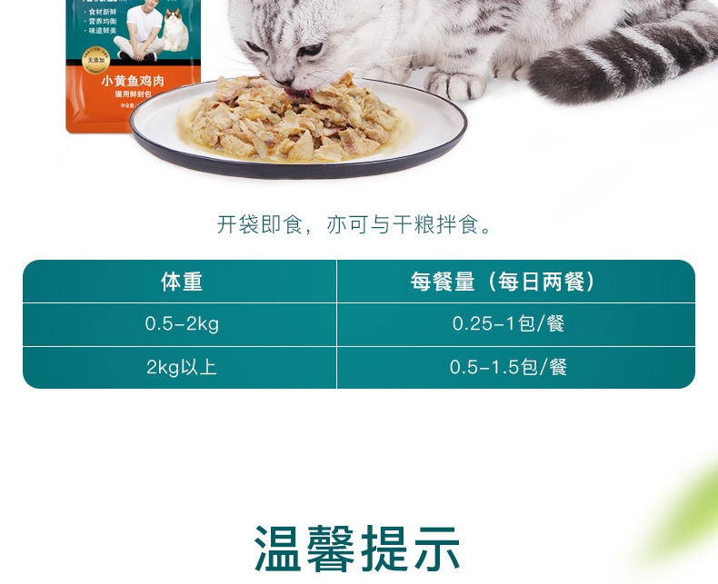 怡亲Yoken 金枪鱼吞拿鱼海鲜鲜封包猫湿粮 110g