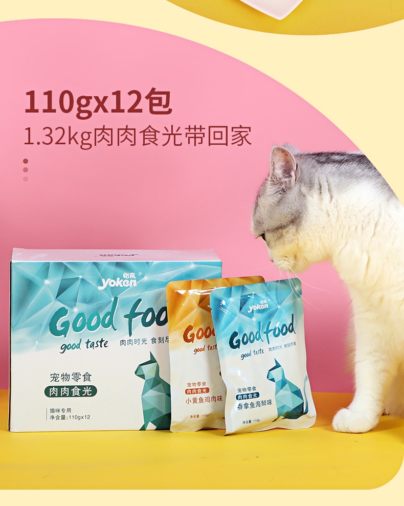 怡亲Yoken 金枪鱼吞拿鱼海鲜鲜封包猫湿粮 110g