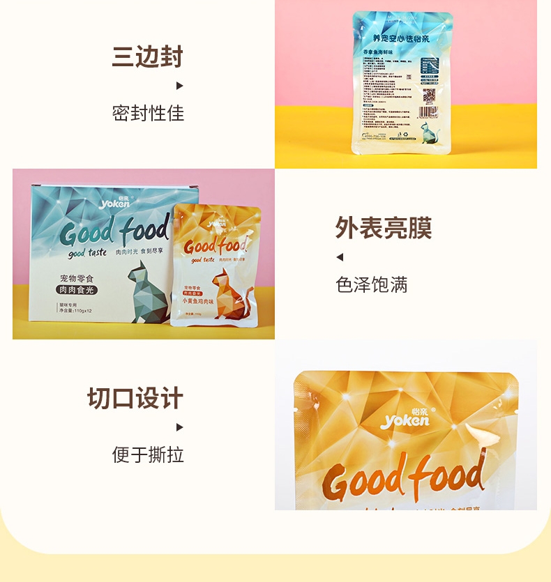 怡亲Yoken 金枪鱼吞拿鱼海鲜鲜封包猫湿粮 110g