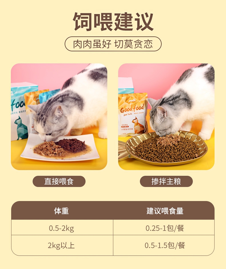 怡亲Yoken 金枪鱼吞拿鱼海鲜鲜封包猫湿粮 110g