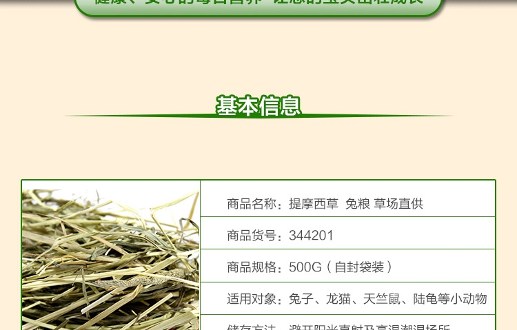 提摩西草500g 兔粮 草场直供
