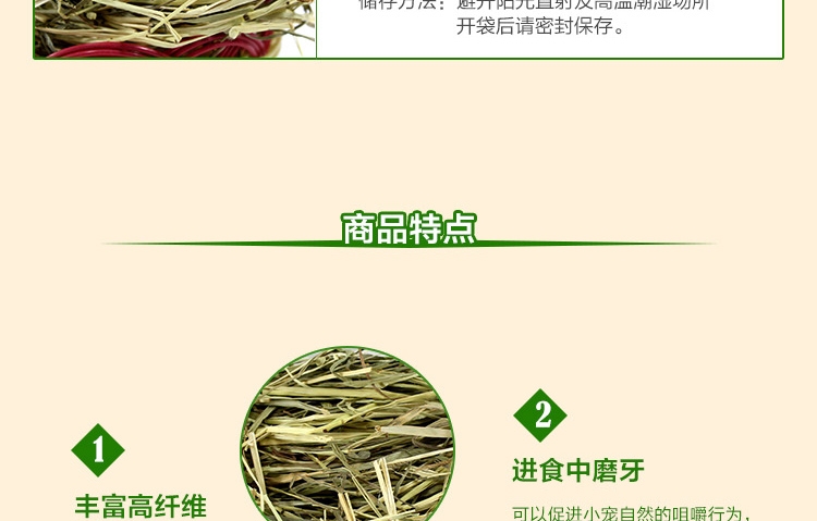 提摩西草500g 兔粮 草场直供