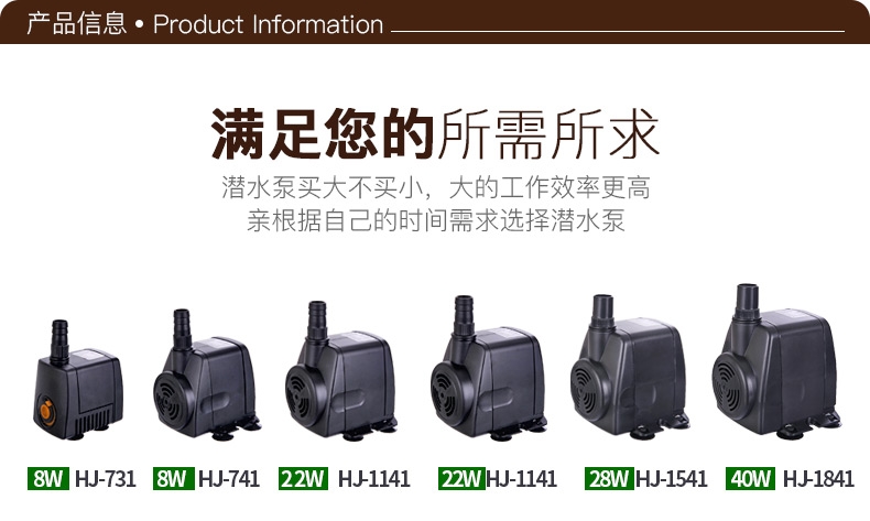 森森 HJ-1141多功能小潜水泵22W