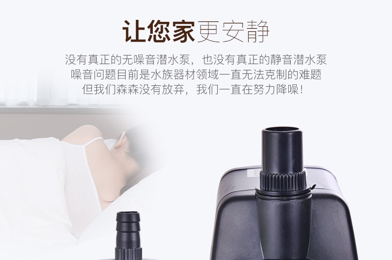 森森 HJ-1141多功能小潜水泵22W