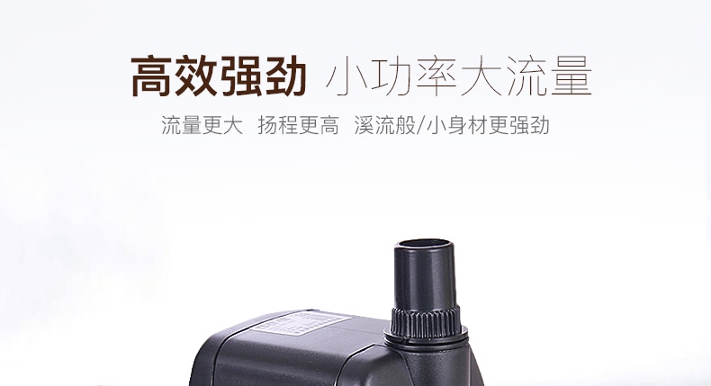 森森 HJ-1141多功能小潜水泵22W