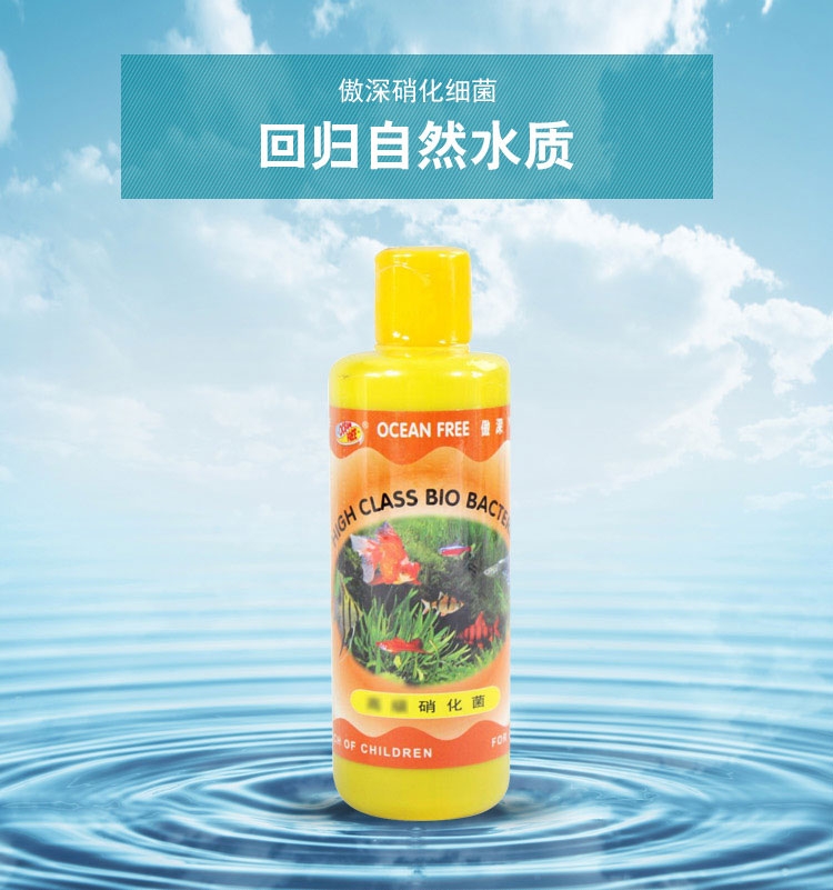 新加坡傲深 硝化菌 硝化细菌240ML