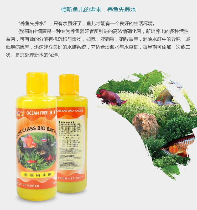 新加坡傲深 硝化菌 硝化细菌240ML