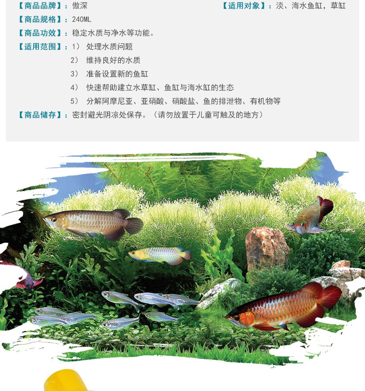 新加坡傲深 硝化菌 硝化细菌240ML