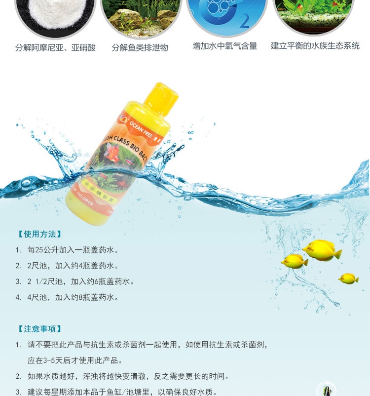 新加坡傲深 硝化菌 硝化细菌240ML